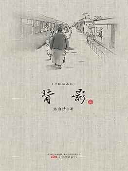 朱自清 書法扇頁 筆墨は語る─中国歴代法書選
